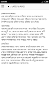শিশুর বিকাশের সময়পঞ্জী Screenshot 5