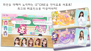 IZ*ONE remember Z screenshot 3