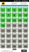 Codes Siya9a 2021 رقم 2 كود السياقة スクリーンショット 1
