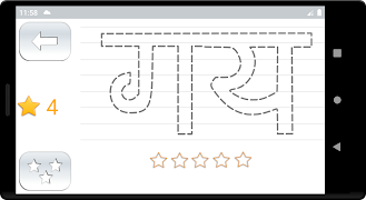 Handwriting Tutor - Hindi screenshot 6