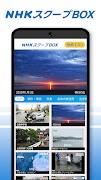NHK スクープBOX โปสเตอร์
