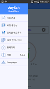 AnySalt screenshot 4