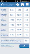 Супер Я screenshot 5