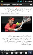 أخبار الرياضة - Rss Reader 截图 1