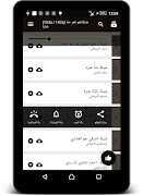 شيلات عنزه 截图 3