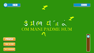 Mantra Rocks Version 2 স্ক্রিনশট 2