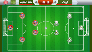 لعبة الدوري العراقي 截圖 4