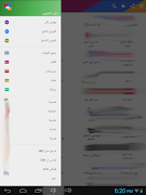 دليل التلفزيون TV Guide captura de pantalla 7