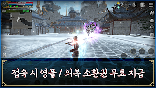 피의 서약 截圖 3