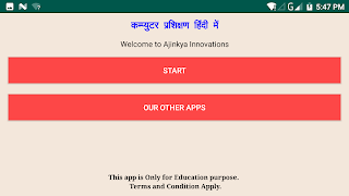 Computer Basics in Hindi постер