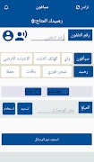 المنصة اونلاين screenshot 2