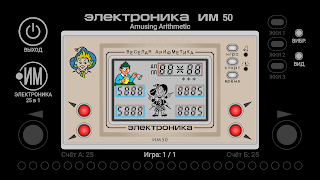Весёлая арифметика Screenshot 7