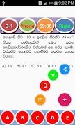 Physics MCQ-Sinhala 截圖 1