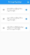 MOEP-E-Form ภาพหน้าจอ 6