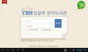 YBM잉글루 전자도서관 - Mastery 전용 الملصق