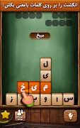 قندونه - بازی جورچین کلمات screenshot 3