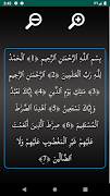 القرأن الكريم بخطوط كبيرة واضح スクリーンショット 2