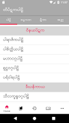 Tipitaka Pali ( တိပိဋကပါဠိ ) ポスター