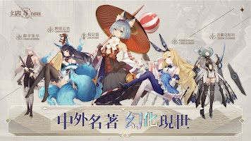 幻書啟世錄 screenshot 1