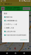 蕎麦道なび ảnh chụp màn hình 7