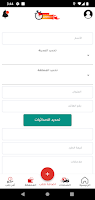 3saree3 -ع السريع 截图 3