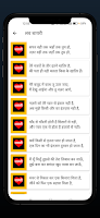Hindi Love Shayari Screenshot 1
