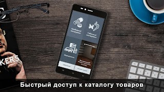 Barus App poster