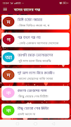 ম্যাডামের সাথে প্রেমের গল্প 스크린샷 5