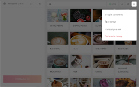 Adoo POS screenshot 2