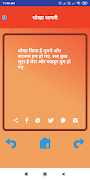 Dhokha Shayari - धोखा शायरी تصوير الشاشة 7