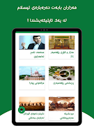 بانگی ئیسلام تصوير الشاشة 7