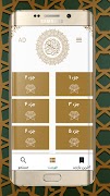 قرآن کریم با ترجمه فارسی و صوت اسکرین شاٹ 2