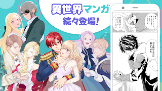 マンガPark-人気少女マンガ・恋愛マンガが毎日読めるアプリ capture d'écran 3