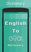 Odia Dictionary screenshot 6