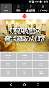 銀座LA・BO 東高円寺店 (ギンザラボ) 公式アプリ poster
