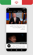 Farsi, Persian News اخبارفارسی 截图 3
