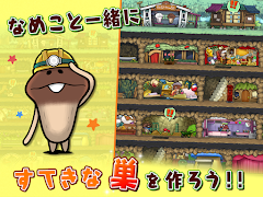 なめこの巣 Plakat