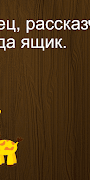 Guess Five Riddles screenshot 2