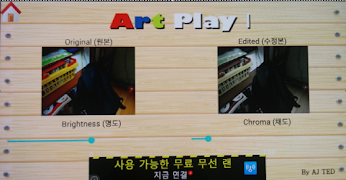 미술 놀이터 1 (명도와 채도) 截图 3