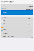 Sharpdesk Mobile 스크린샷 1