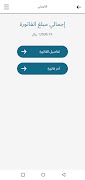 You App تصوير الشاشة 3