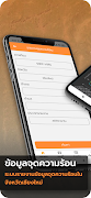 CM PM2.5 screenshot 4