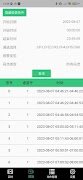MTViewer 截图 1