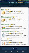Санта-Барбара syot layar 5