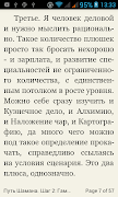 SamLib Reader screenshot 5