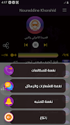 أناشيد نورالدين خورشيد2020 بدون نت تصوير الشاشة 3