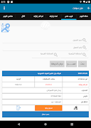 Mozon Disti. স্ক্রিনশট 6