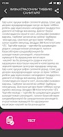 Маърифати ҳуқуқӣ imagem de tela 2