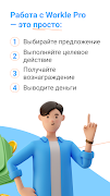 Подработка и работа－Workle Pro captura de pantalla 3