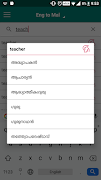 پوستر Malayalam Dictionary